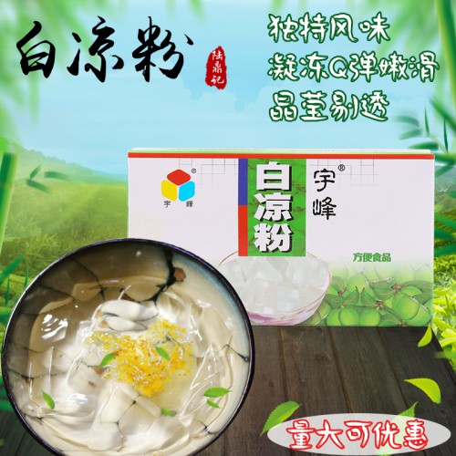 宇峰白凉粉100g烧仙草粉冰粉儿透明果冻食用自制家用甜品奶茶配料