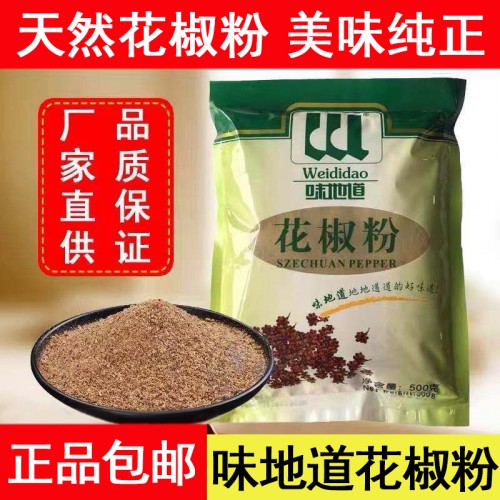 Sichuan Dahongpao Hanyuan special pepper 500g спеціальний перець порошок приправа для барбекю автентичний перець порошок