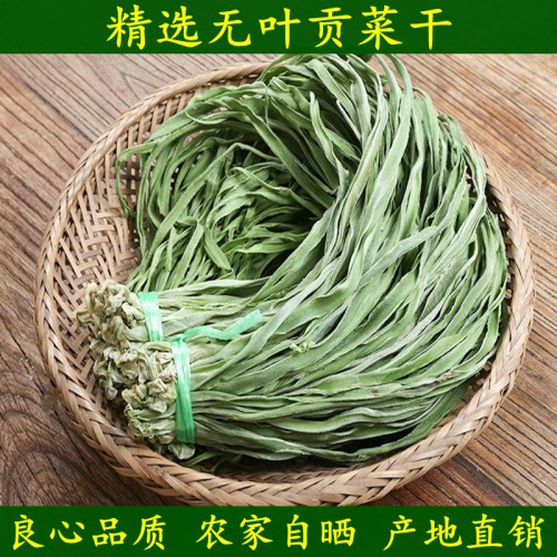 干贡菜火锅专用一级四川云南特级供菜苔干涮菜干货食材100g