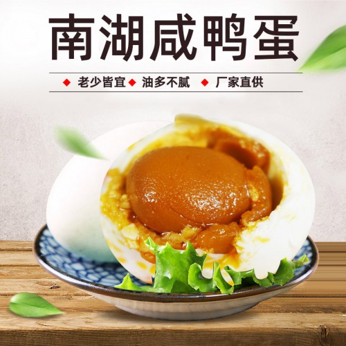 咸鸭蛋正宗特产腌制流油即食熟麻鸭咸蛋黄