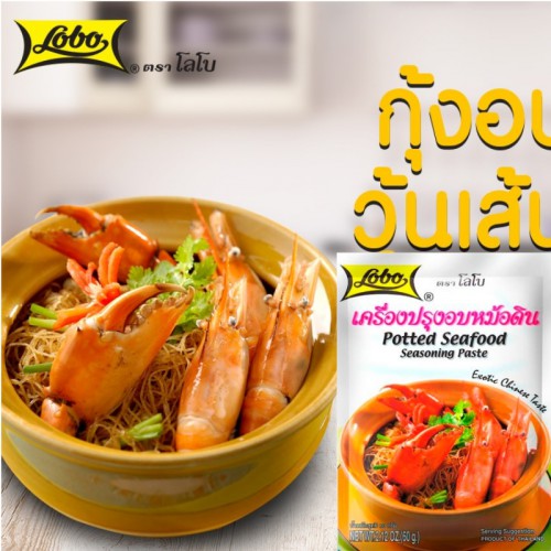 泰国LOBO路宝调味酱料乐煲泰式海鲜酱 60g