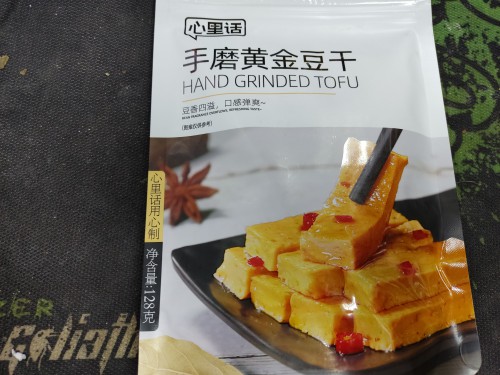 手磨黄金豆干湖南特产小零食香辣卤豆腐素食休闲麻辣 128g