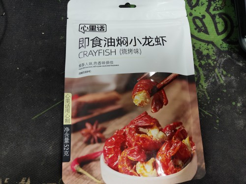 心里话即食油焖小龙虾烧烤味 52g独立包装旅游便携小零食休闲解馋小吃