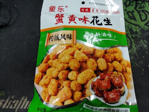 多味花生蟹黄味花生米坚果炒货休闲零食下酒小吃100g