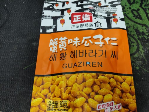 蟹黄味 瓜子仁 80g