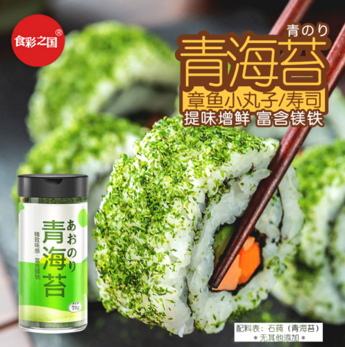 青海苔粉70g紫菜粉章鱼小丸子海苔饼大阪烧章鱼烧炒面清香海苔碎