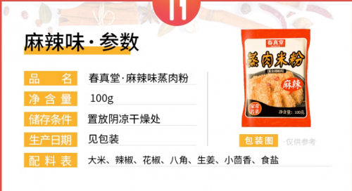 蒸肉米粉家用商用川味粉蒸肉蒸排骨米粉调料正宗四川蒸肉粉蒸肉粉 （麻辣味）100g