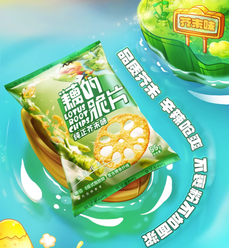 藕的脆片 藕片非薯片 网红爆款零食小吃 休闲食品 纯正芥末味55g