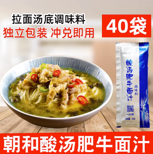 朝和拉面汁 酸汤肥牛面汁50g 浓缩调味汤料金辣肥牛拉面汤料