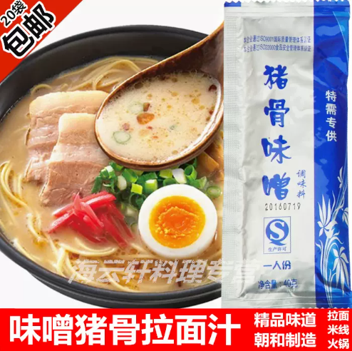 猪骨味增拉面汁40g 猪骨拉面汤料浓缩骨汤拉面配料面条调料包