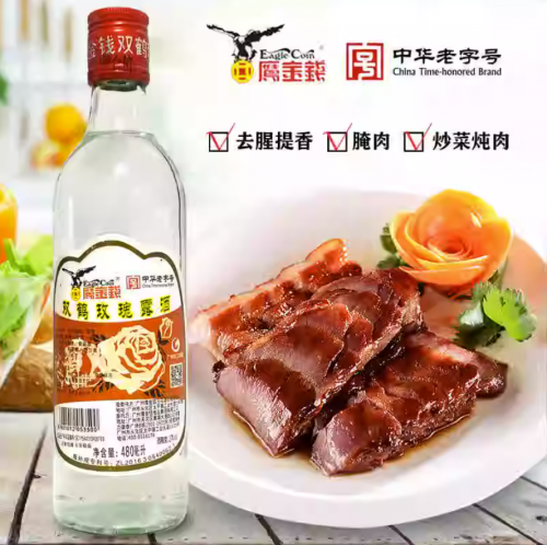 鹰金钱双鹤玫瑰露酒480ml 烧菜炒菜黄酒清蒸红烧去腥增鲜解膻増香