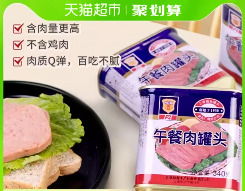 梅林火锅午餐肉罐头340g 火锅麻辣烫猪肉罐头