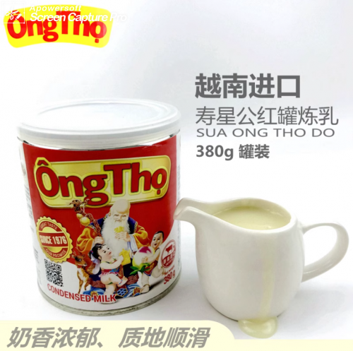 Вьетнамская сгущенка 380g незаменима для вьетнамского капельного кофе（низкий уровень сахара）