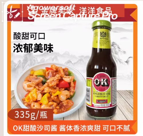 OK甜酸沙司酱335g甜酸酱番茄调味酱西餐牛排薯条蘸酱调味酱