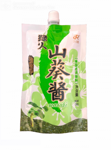 云南新鲜山葵酱 料理寿司调味料 整株山葵制成 家用芥末海鲜蘸酱 500g