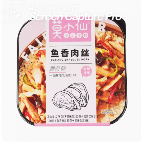 莫小仙鱼香肉丝煲仔饭275g/盒自热米饭大份量即食加热方便速食品