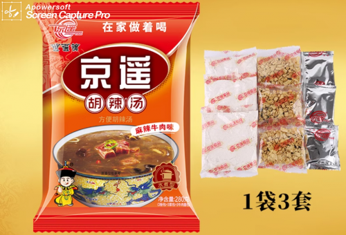 京遥胡辣汤料逍遥镇速食汤280g 麻辣牛肉味 正宗河南特产