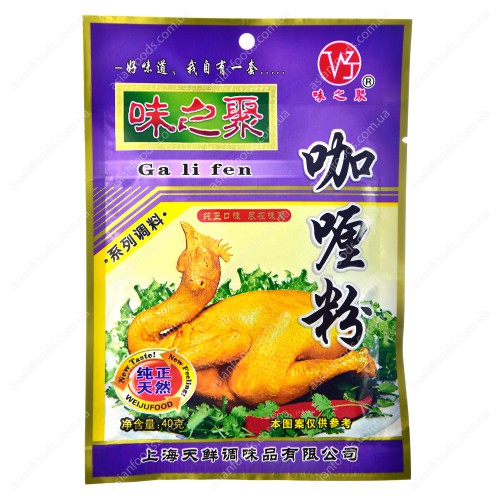 Кари порошок 40g