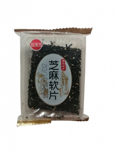 柏寿园芝麻软片（黑色）